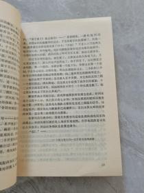 刘邓大军征战记文学编（第三卷）春河春秋