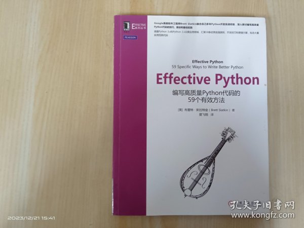 Effective Python：编写高质量Python代码的59个有效方法