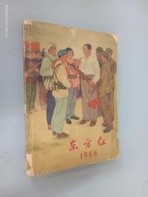 东方红1966