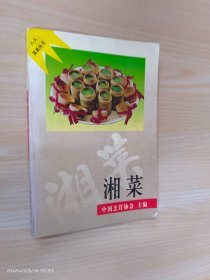 湘菜