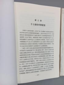 中国近代经济史（1927—1937）（中下册）—人民文库丛书   2册合售