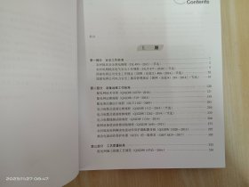 乡镇供电所专业工作标准汇编（套装上下册）共2本合售