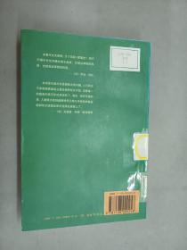 家庭史  ：遥远的世界 古老的世界   1  上