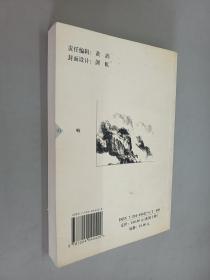 中国现代经典散文——山响
