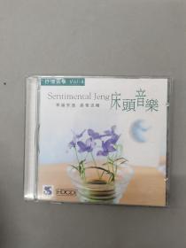 CD：床头音乐 （抒情古筝）