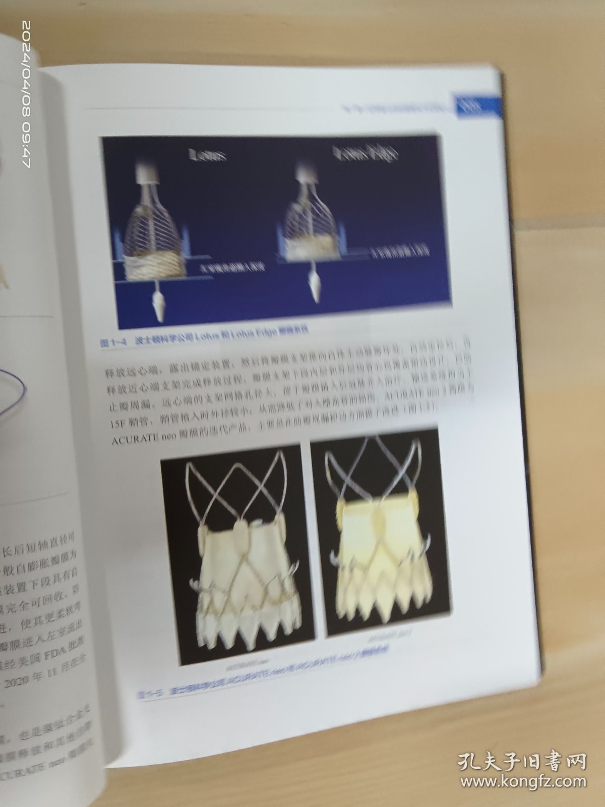 医学精萃系列--经导管主动脉瓣置换操作指南手册    有杨剑签名