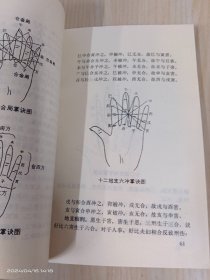 邵伟华四柱预测学入门