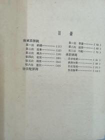 贵州弹词汇编  研究本 （2-5.7-14）  12册合售