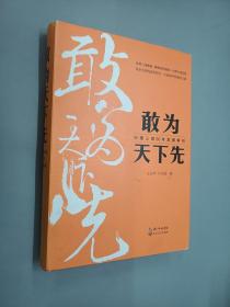 敢为天下先：中建三局50年发展解码