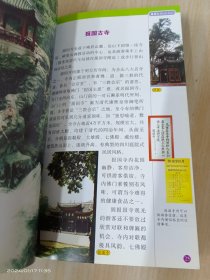 锦绣天府旅游系列丛书·峨眉山：乐山大佛