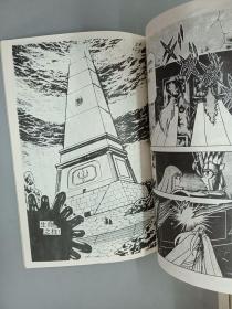 漫画：女神的圣斗士  第五卷：女神的复活卷 （1-5）   共5本合售