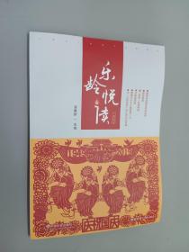 乐龄悦读 （1904）