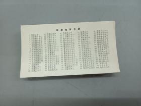 故宫博物院印    老明信片   明清扇面  100张    14*7.5