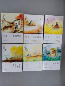 曹文轩小说阅读与鉴赏     （第十一根红布条、十一月、水薄荷、雕刻男孩、一条更大的鱼、灰娃） 共6本合售