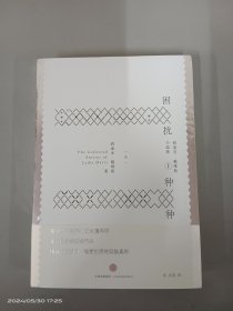 困扰种种：莉迪亚·戴维斯小说集II