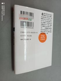 日文书：残花ノ庭（平装 64开 355页）