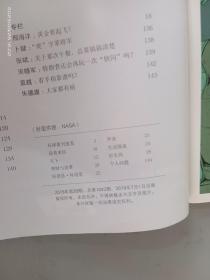 三联生活周刊  2019年第41期 总第1058期  人类未来吃什么  全球农业考察记