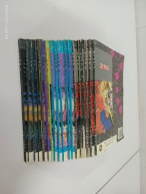 北斗神拳【1—5 ；8；20—28 ；30；54—55】 共18本合售