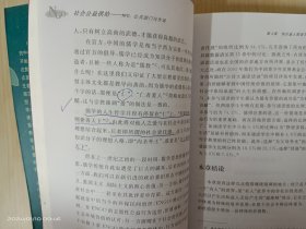 社会公益供给：NPO、公共部门与市场——清化NGO研究丛书