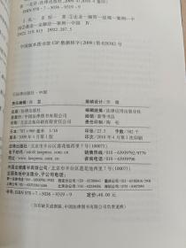 私募股权基金的募集与运作：法律实务与案例