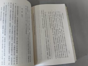 校雠广义:校勘编+版本编