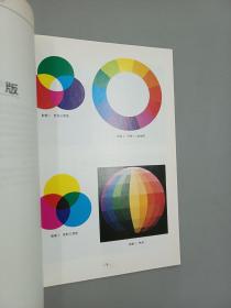 色彩设计——工艺美术成人高等教育丛书