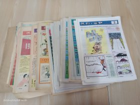 人民日报漫画增刊：讽刺与幽默（1982年-2000年）  共352期合售