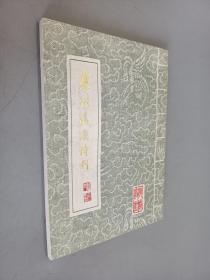 泉州清源诗刊（第二期）