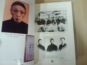 陈寅恪的家族史（内页有破损）