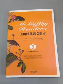 美国经典语文课本:McGuffey Readers(英文原版)(同步导学版 Book Three)(英文朗读下载)