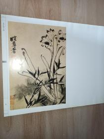 荣宝斋画谱  古代部分.十六   清·石涛绘（二）花卉