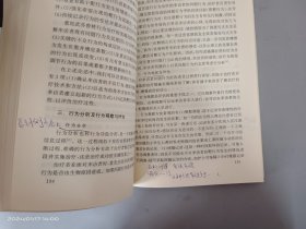 心理咨询与心理治疗