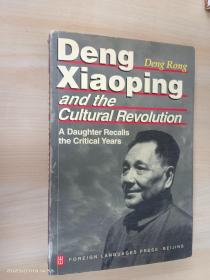 邓小平文革岁月 Deng  Xiaoping  and  the  Cultural  Revolution