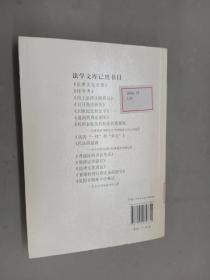 英国早期衡平法概论：以大法官法院为中心