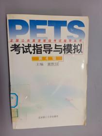 此书包邮 考试指导与模拟 第4级