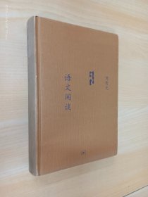 语文闲谈：中学图书馆文库   精装