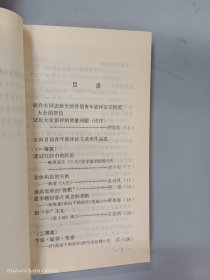 全国首届青年影评征文获奖作品选