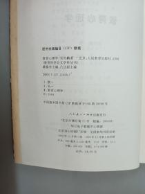 教育心理学