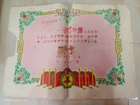 1970年   “五好学生”奖状