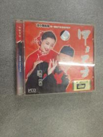 VCD 甲方乙方 双碟 盒装