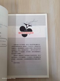 德州扑克入门与提高