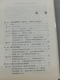 汇率与国际收支:现代西方国际金融   精装