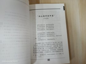 陈寅恪的家族史（内页有破损）