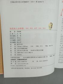 丽质美人必修课：护肤、秀发、美甲、彩妆、装扮（超值全彩白金版）精装