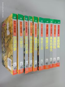 巨匠丛书 亨利米勒全集（1-10）  精装   10册合售