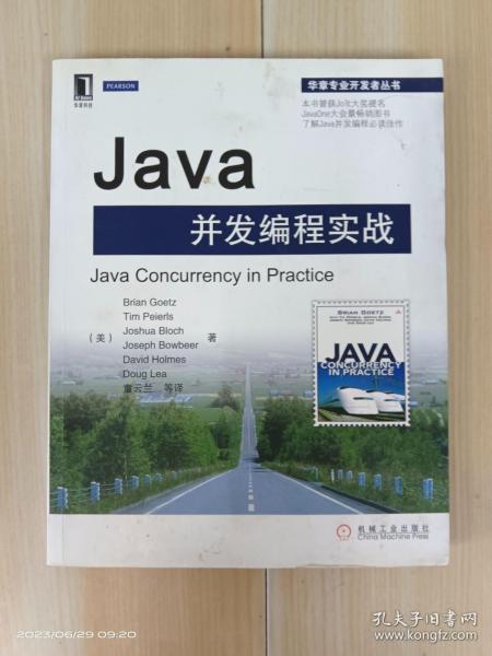 Java并发编程实战