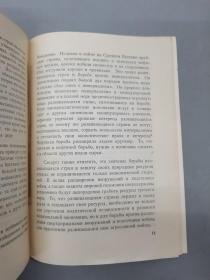 俄文书 ВЫСТУПΛЕНИЕ  ГΛΑΒЫ ΔЕΛЕΓАЦИИ 中华人民共和国代表团团长邓小平在联大特别会议上的发言