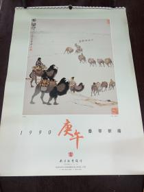 1990年  吴作人绘画挂历  全13张