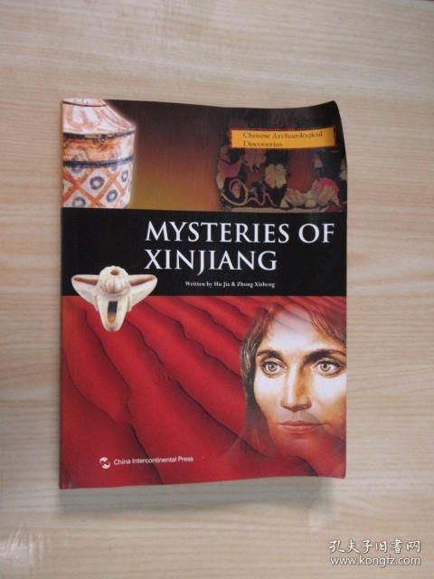 MYSTERIES  OF  XINJIANG 新疆密码（英文）