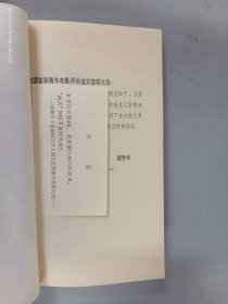 全国首届青年影评征文获奖作品选